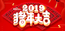 云开网页版_云开(中国)祝您猪年大吉！